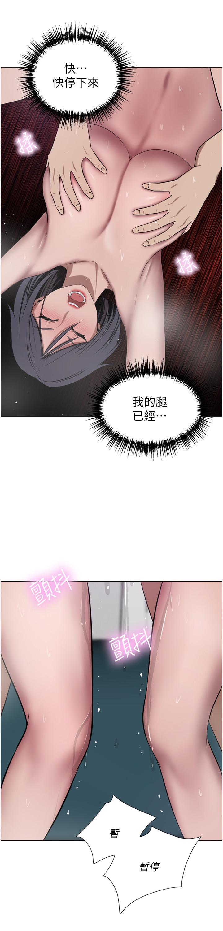豪門人妻 第42話-出乎意料的快感 第46页