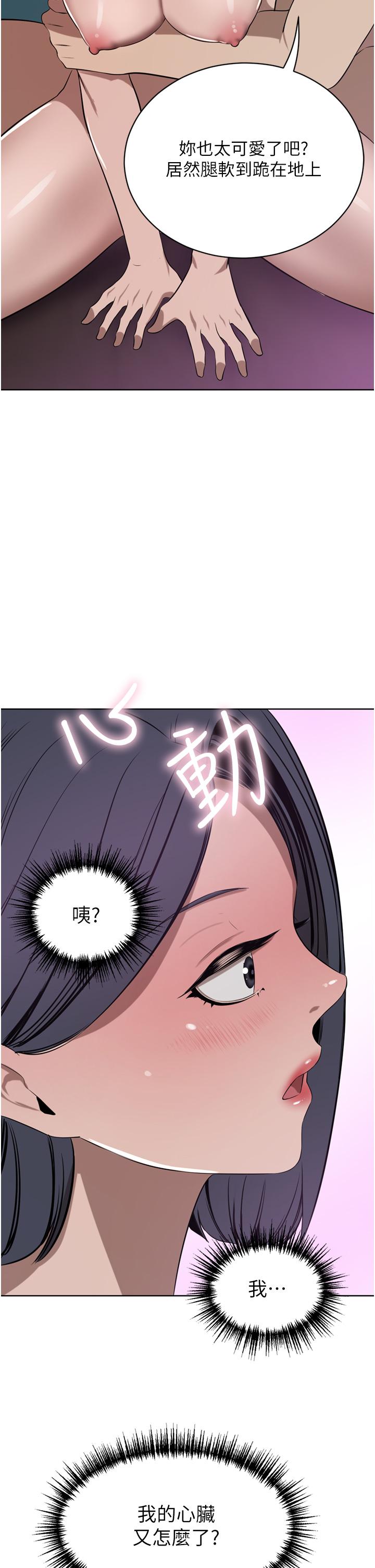 豪門人妻 第42話-出乎意料的快感 第50页