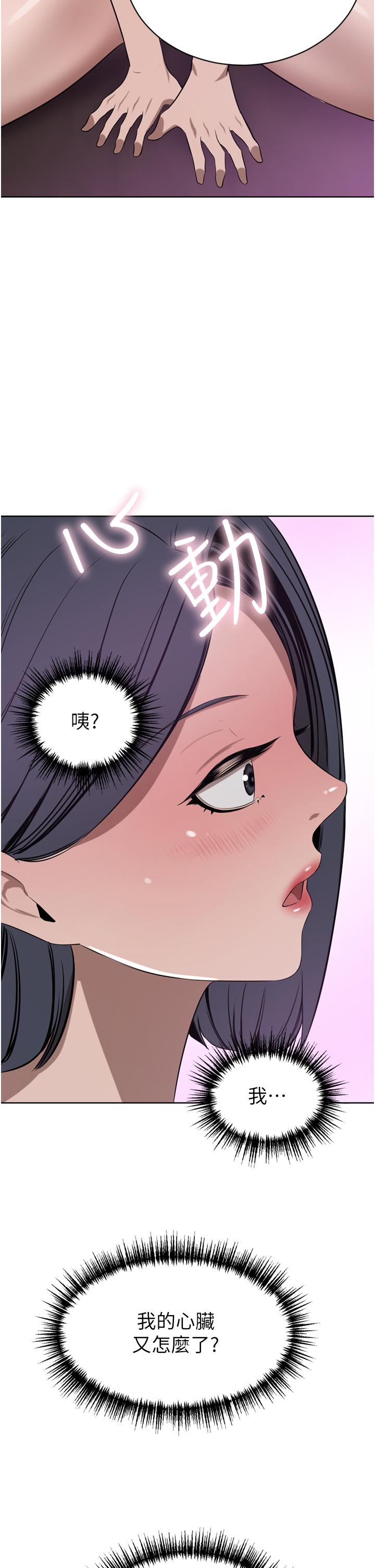 豪門人妻 第43話-卯足全力幹死妳 第4页