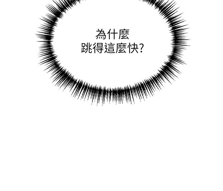 豪門人妻 第43話-卯足全力幹死妳 第5页