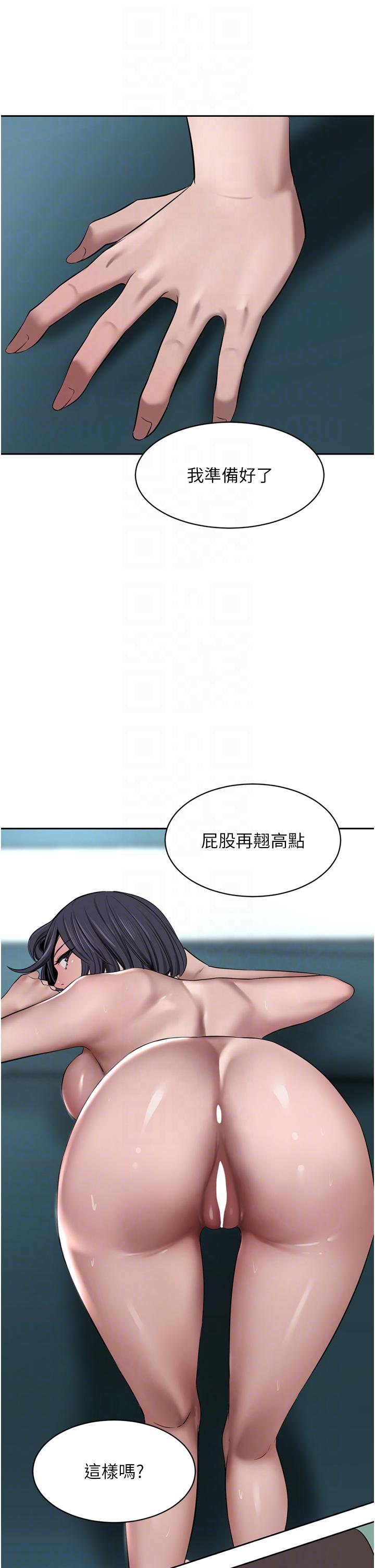 豪門人妻 第43話-卯足全力幹死妳 第18页