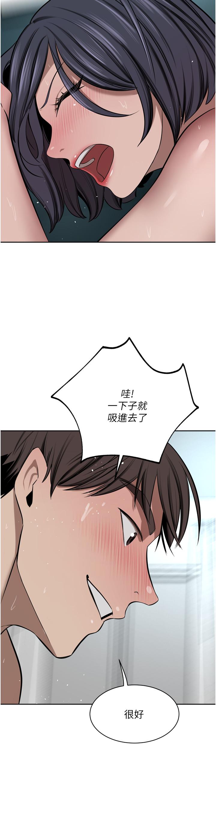 豪門人妻 第43話-卯足全力幹死妳 第20页