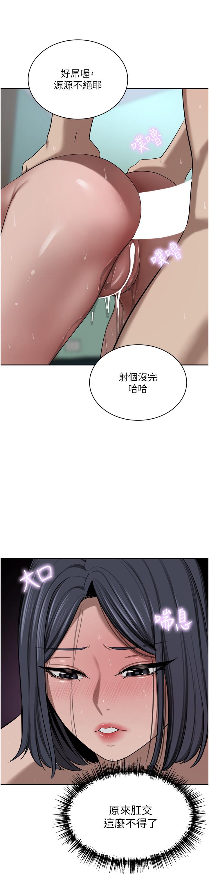 豪門人妻 第43話-卯足全力幹死妳 第31页
