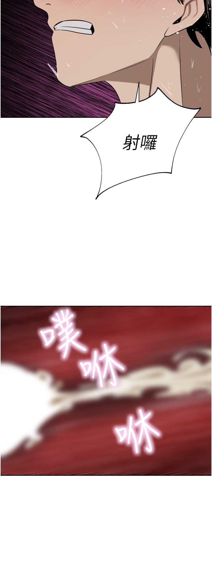 豪門人妻 第43話-卯足全力幹死妳 第39页