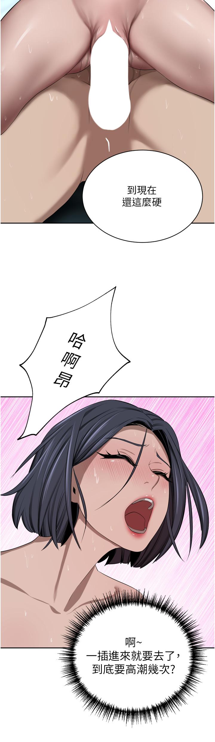 豪門人妻 第43話-卯足全力幹死妳 第42页