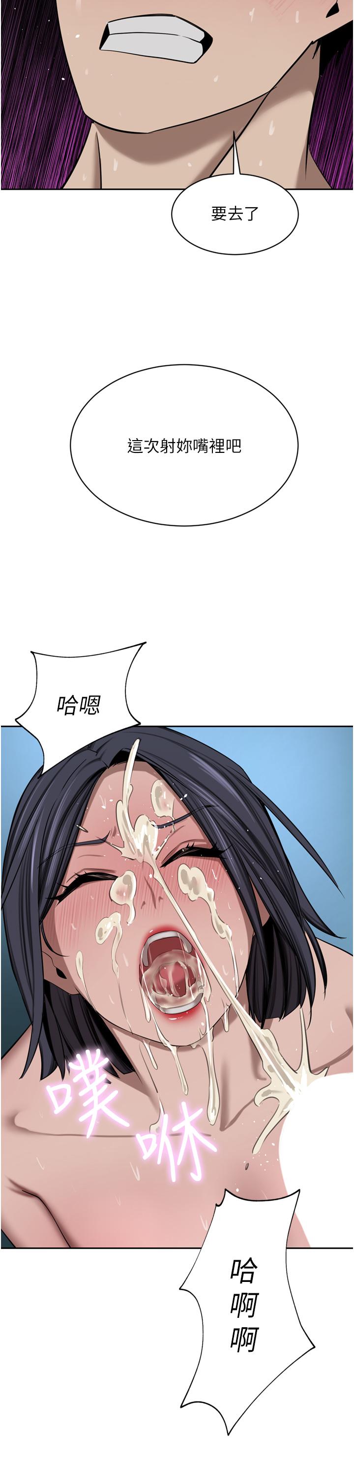 豪門人妻 第43話-卯足全力幹死妳 第45页