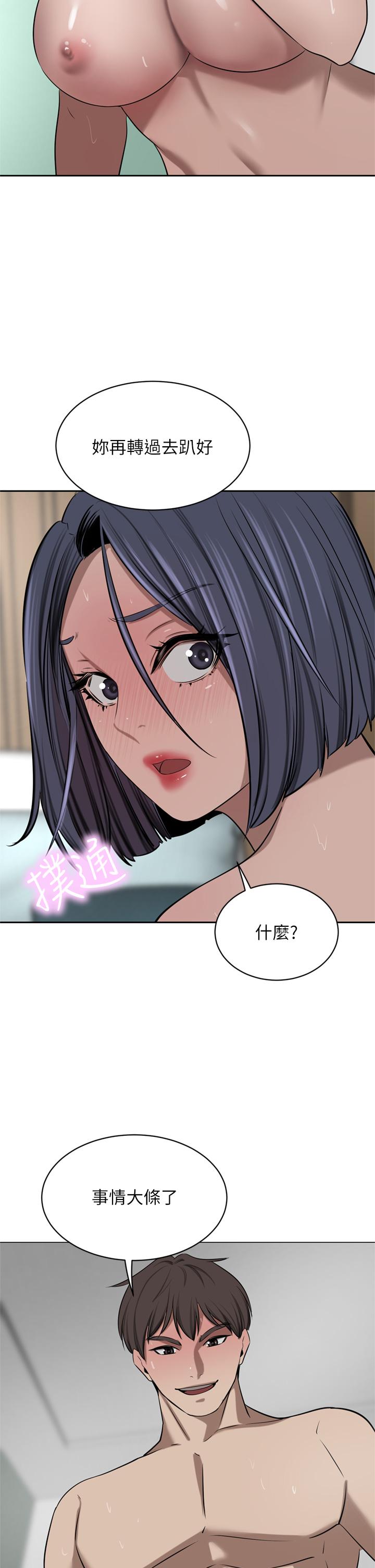 豪門人妻 第44話-兩個洞一起上場 第2页
