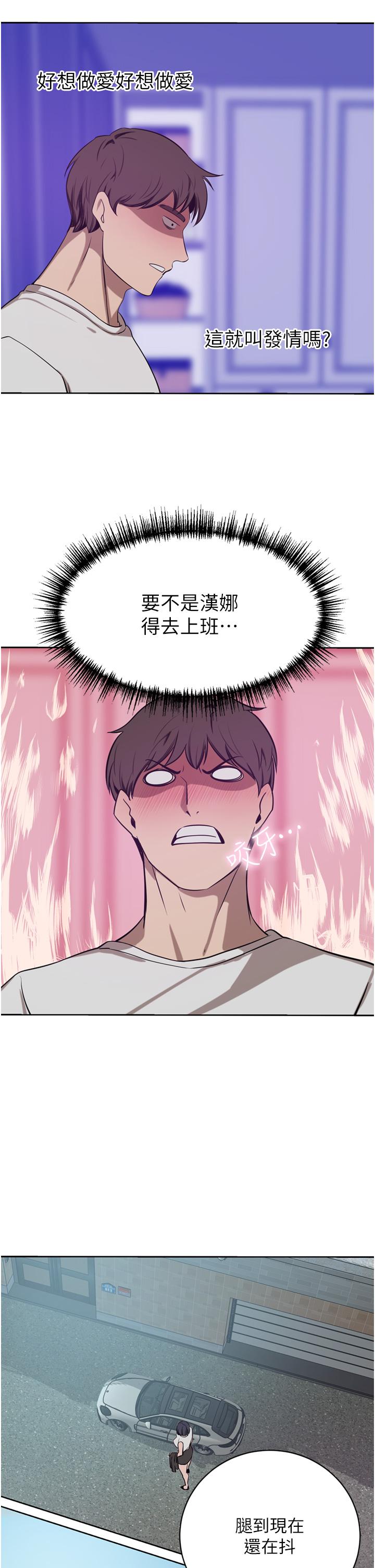豪門人妻 第44話-兩個洞一起上場 第38页