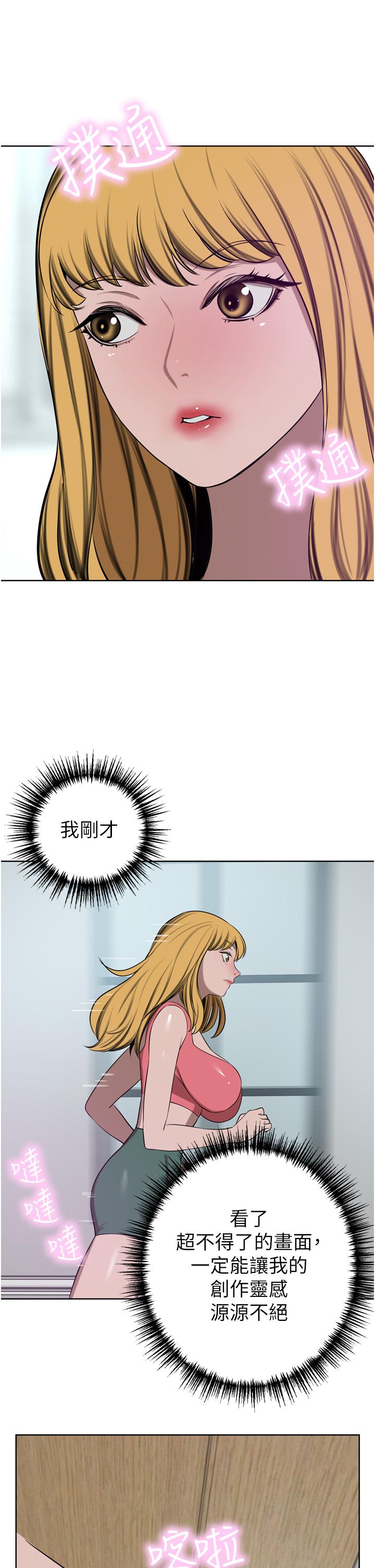 豪門人妻 第44話-兩個洞一起上場 第43页