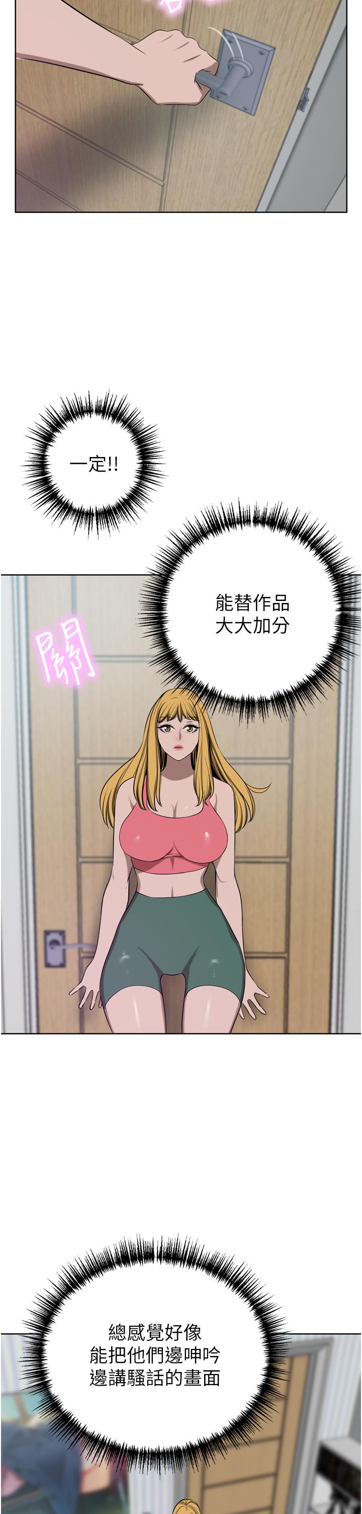 豪門人妻 第44話-兩個洞一起上場 第44页