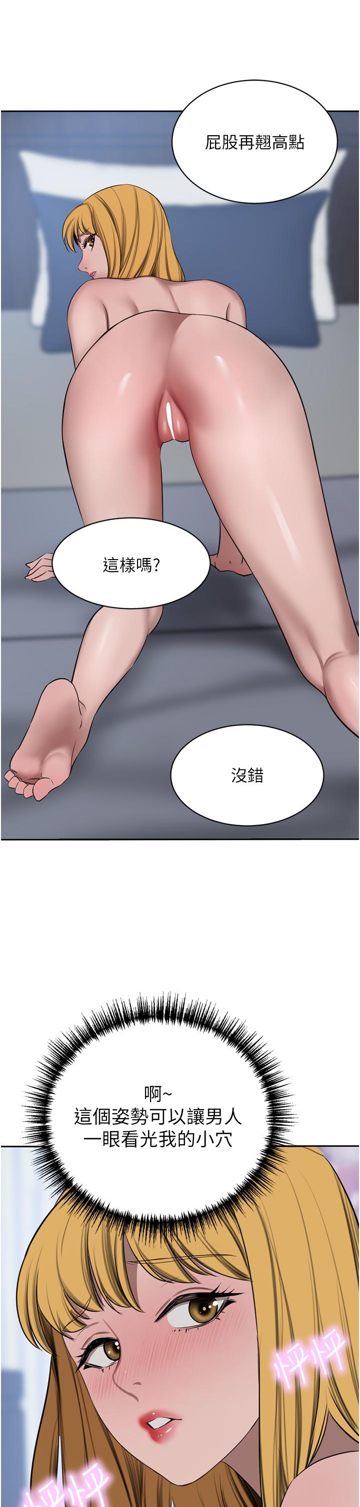 豪門人妻 第44話-兩個洞一起上場 第50页