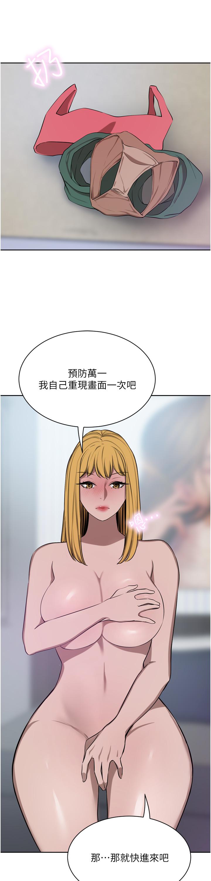 豪門人妻 第44話-兩個洞一起上場 第46页