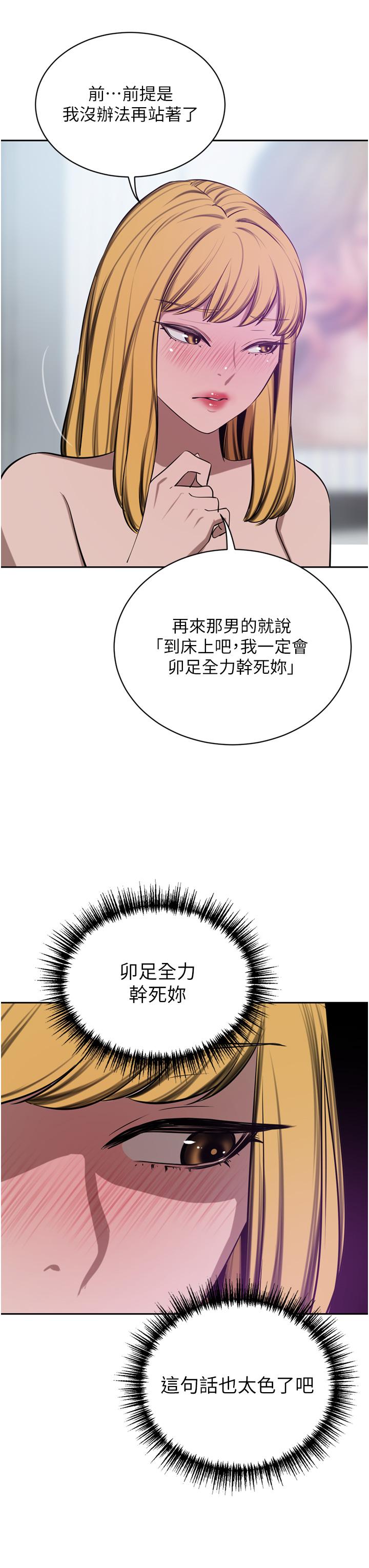 豪門人妻 第44話-兩個洞一起上場 第48页