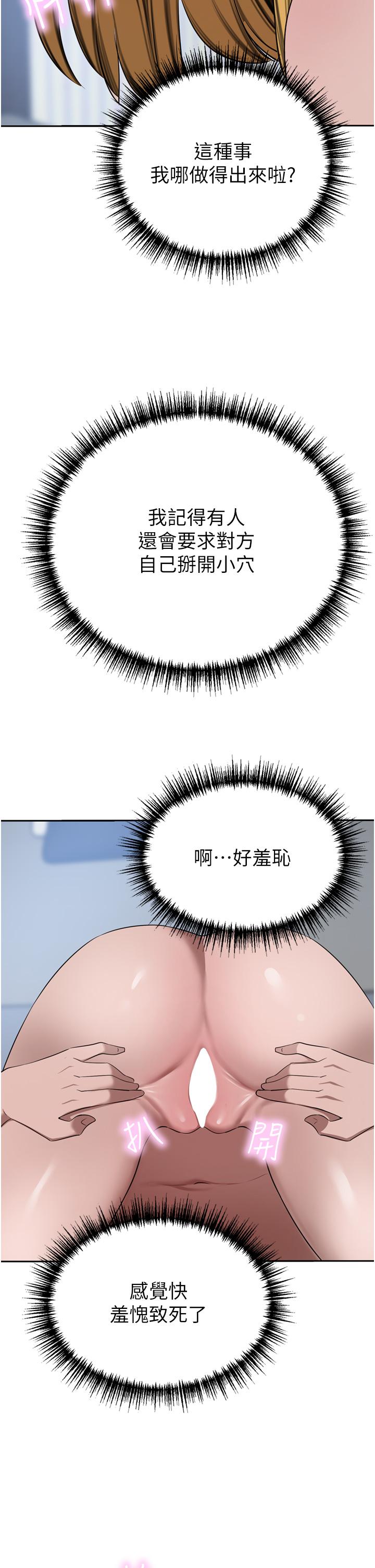 豪門人妻 第44話-兩個洞一起上場 第51页