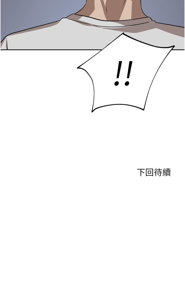 豪門人妻 第44話-兩個洞一起上場 第53页