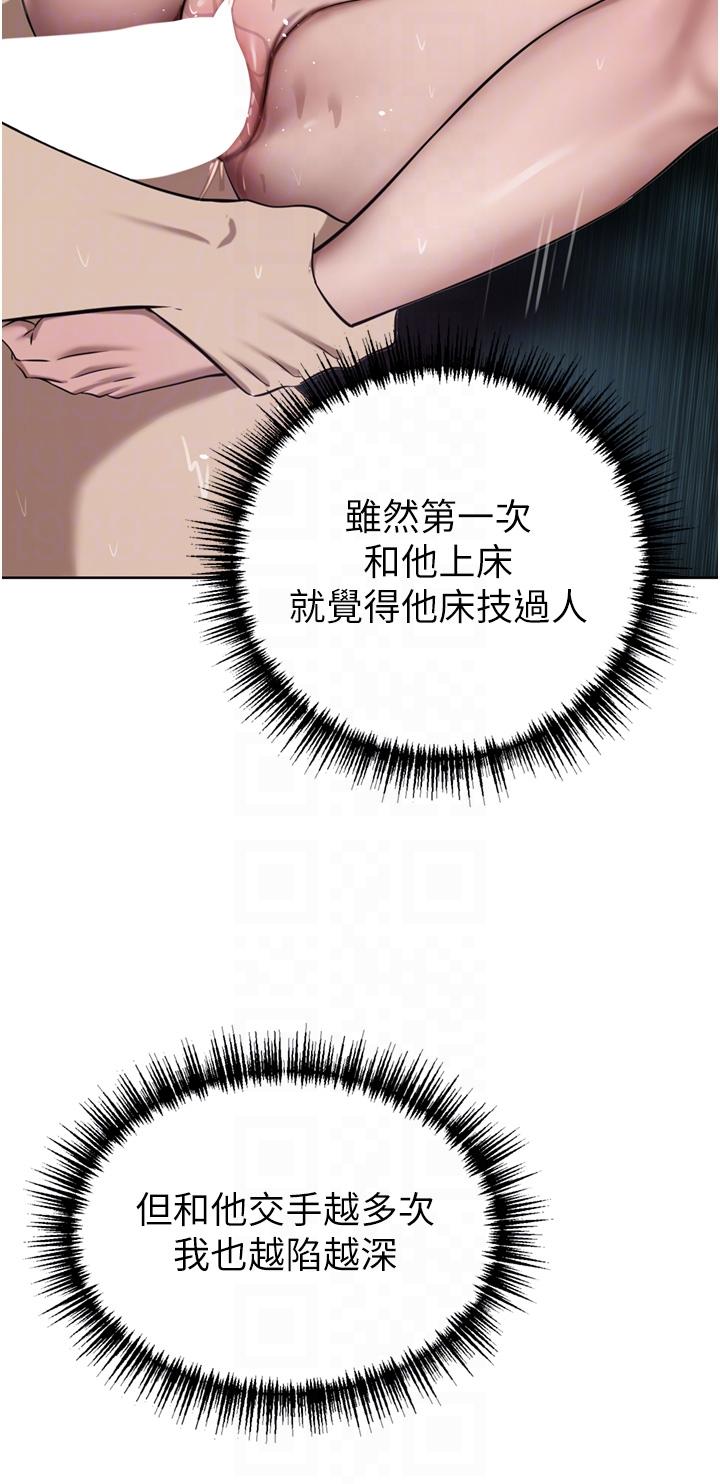 豪門人妻 第44話-兩個洞一起上場 第10页