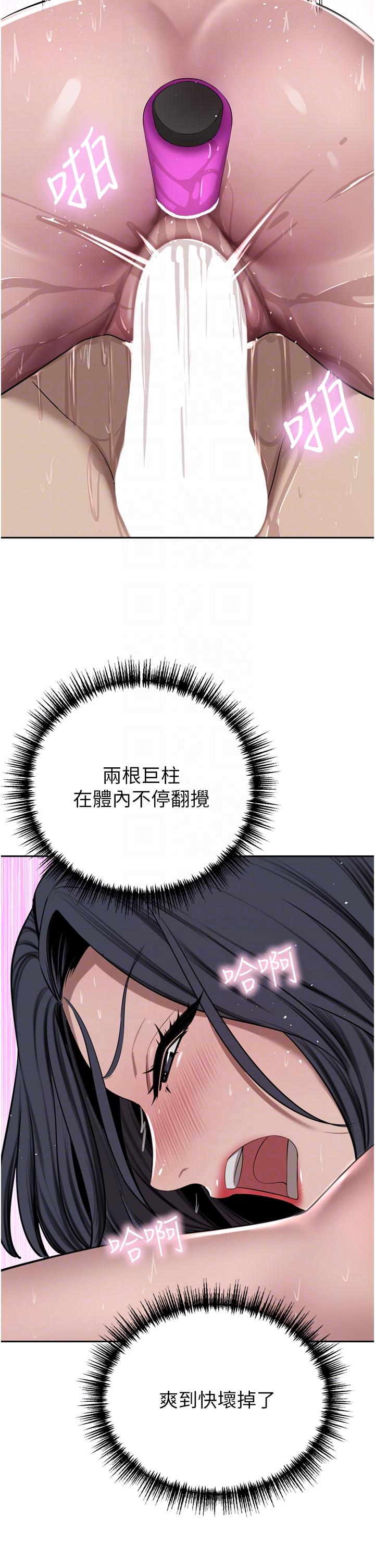 豪門人妻 第44話-兩個洞一起上場 第32页