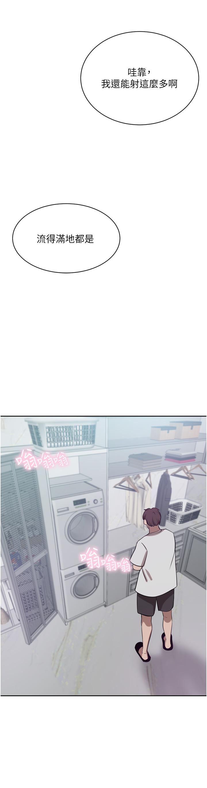 豪門人妻 第44話-兩個洞一起上場 第36页