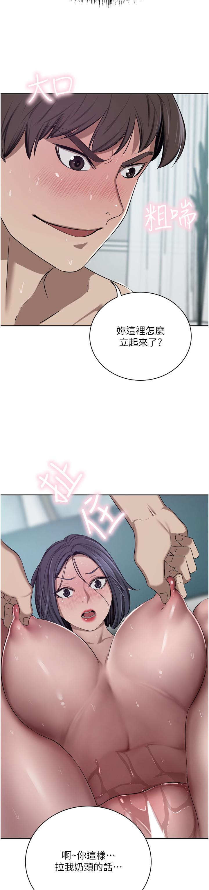豪門人妻 第44話-兩個洞一起上場 第13页