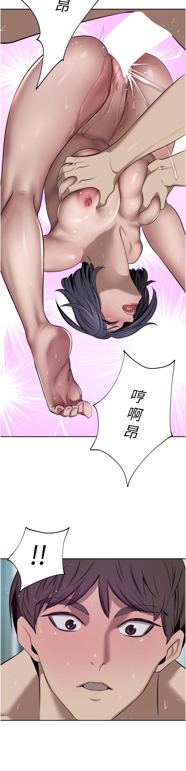 豪門人妻 第44話-兩個洞一起上場 第17页