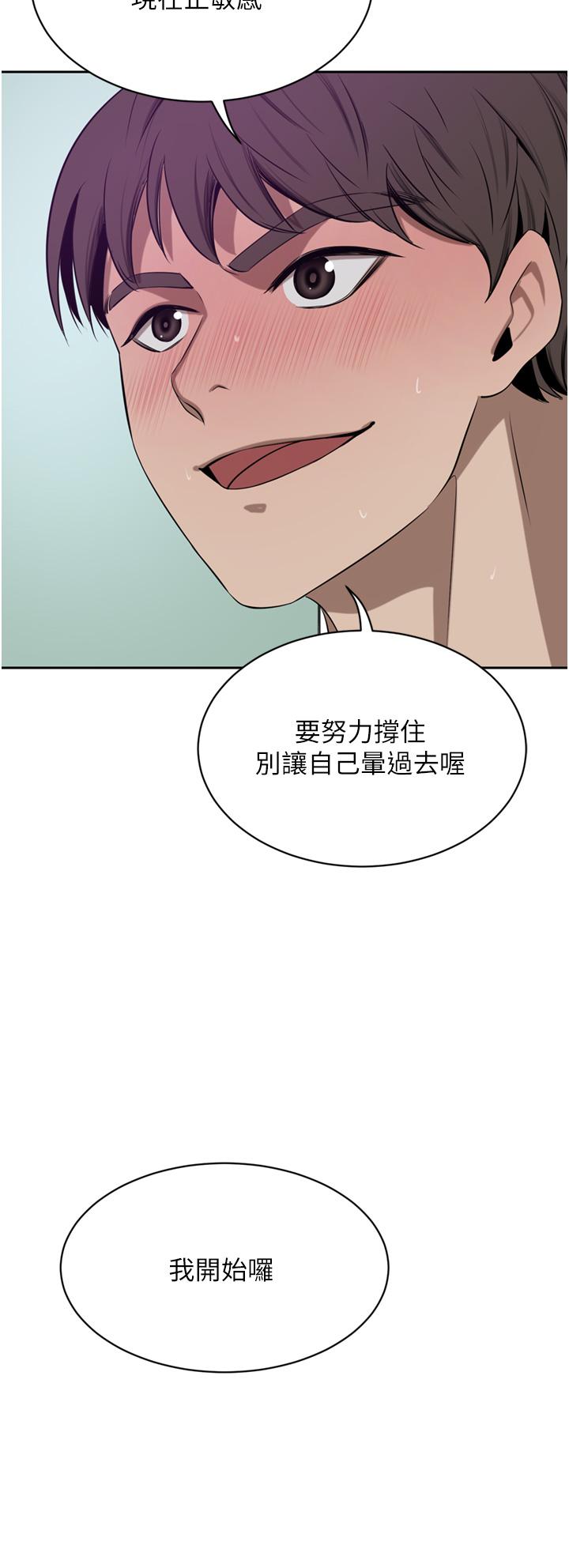 豪門人妻 第44話-兩個洞一起上場 第23页