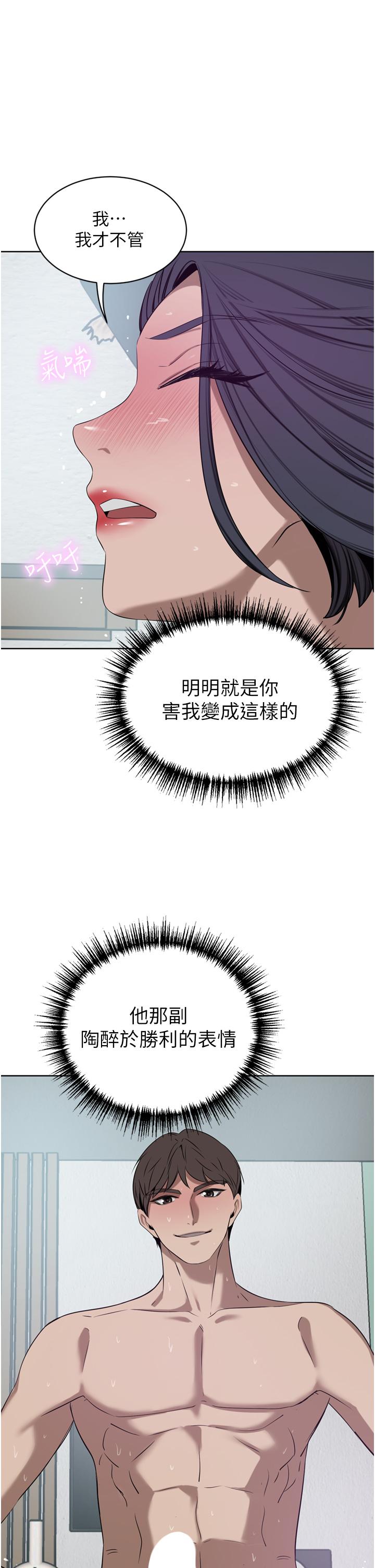 豪門人妻 第44話-兩個洞一起上場 第19页