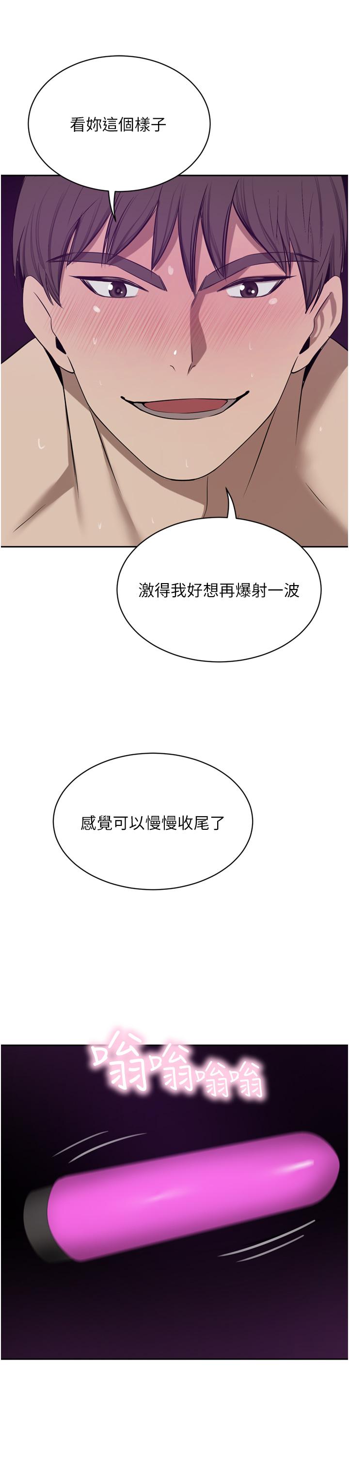 豪門人妻 第44話-兩個洞一起上場 第21页