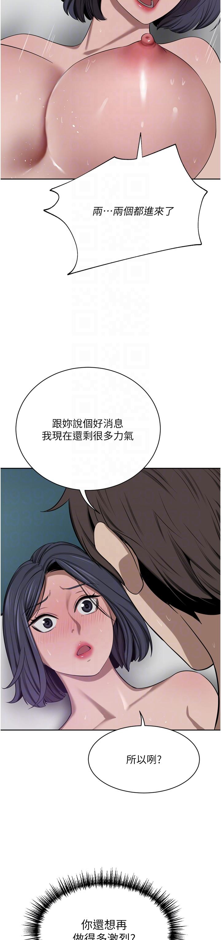 豪門人妻 第44話-兩個洞一起上場 第26页