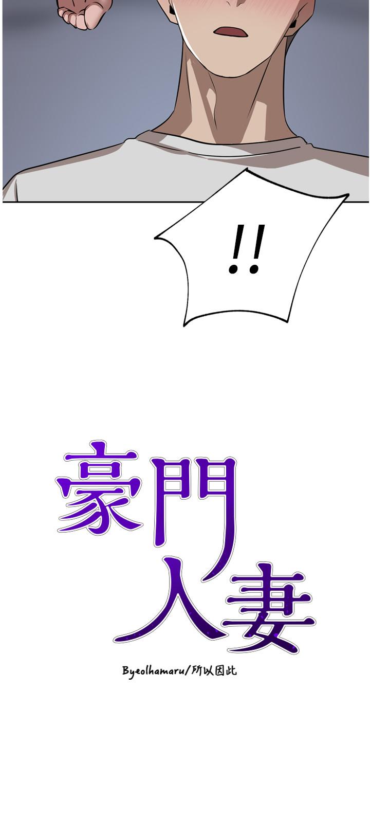 豪門人妻 第45話-性感兔女郎的誘惑 第4页