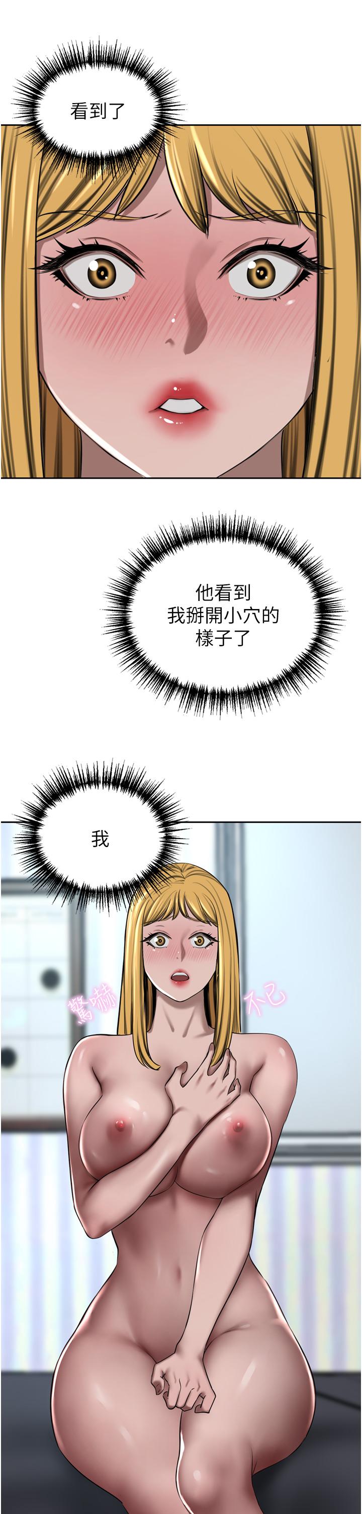豪門人妻 第45話-性感兔女郎的誘惑 第11页