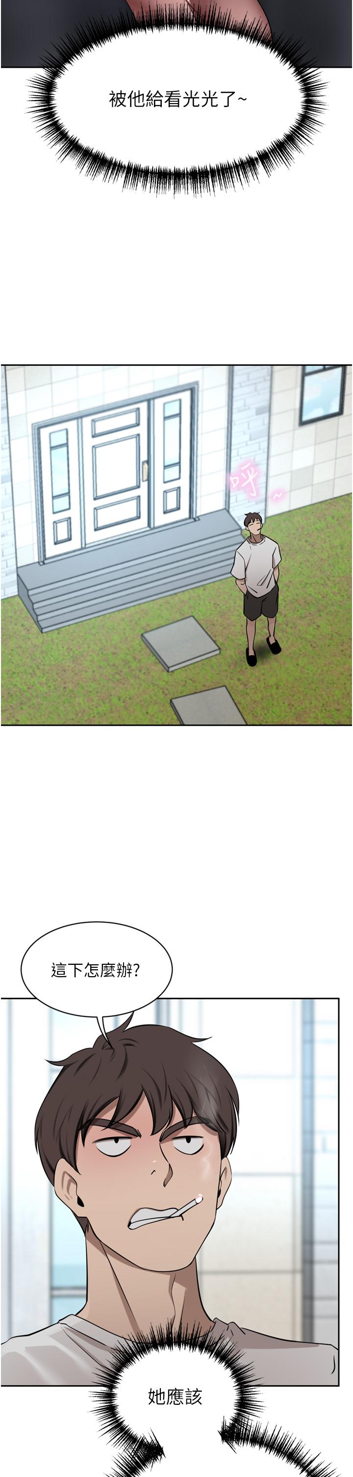 豪門人妻 第45話-性感兔女郎的誘惑 第12页