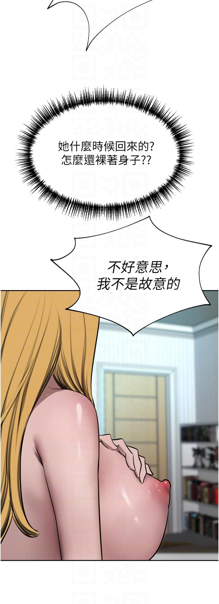 豪門人妻 第45話-性感兔女郎的誘惑 第10页