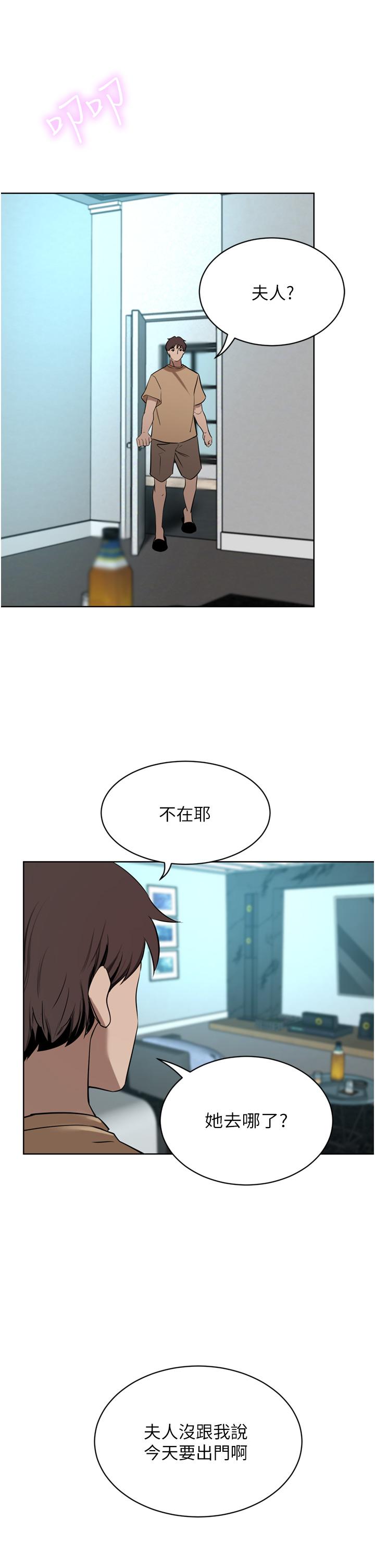 豪門人妻 第45話-性感兔女郎的誘惑 第21页