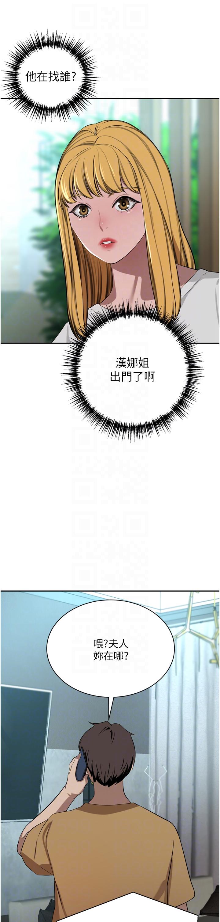 豪門人妻 第45話-性感兔女郎的誘惑 第24页
