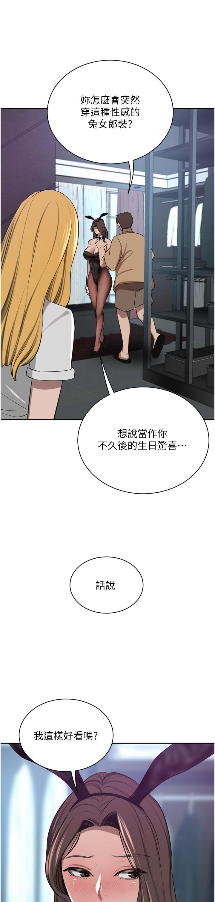 豪門人妻 第45話-性感兔女郎的誘惑 第31页