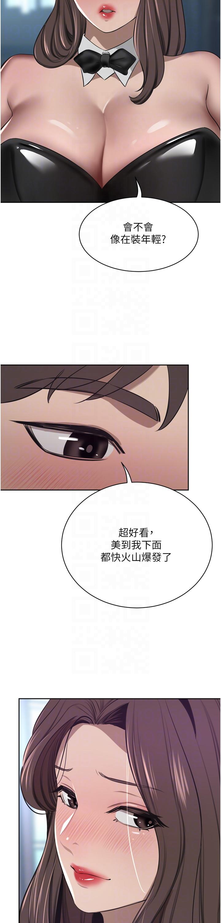 豪門人妻 第45話-性感兔女郎的誘惑 第32页