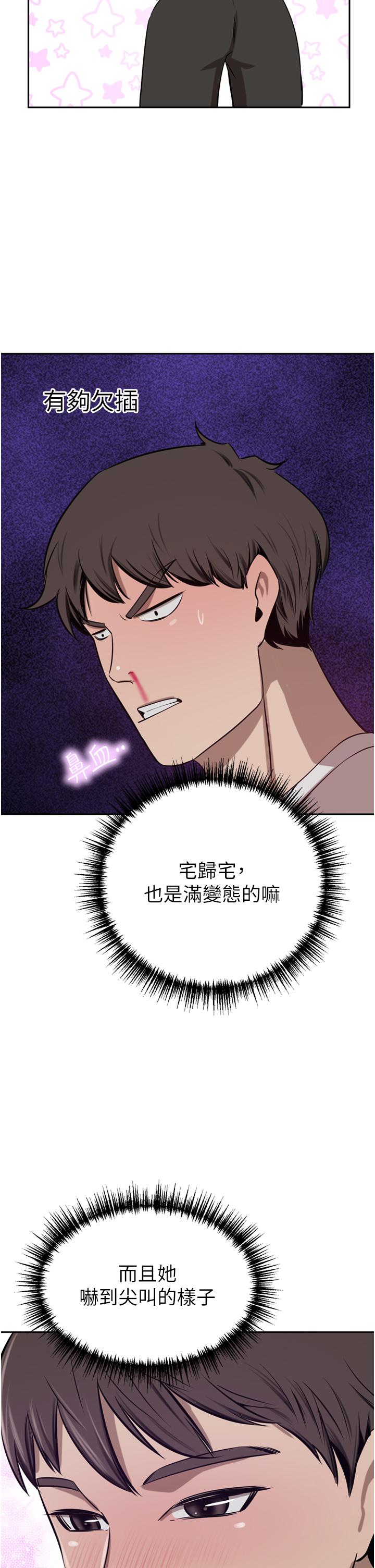 豪門人妻 第45話-性感兔女郎的誘惑 第15页
