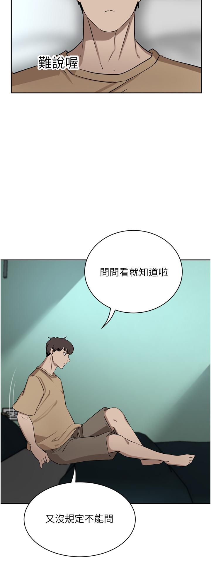 豪門人妻 第45話-性感兔女郎的誘惑 第20页