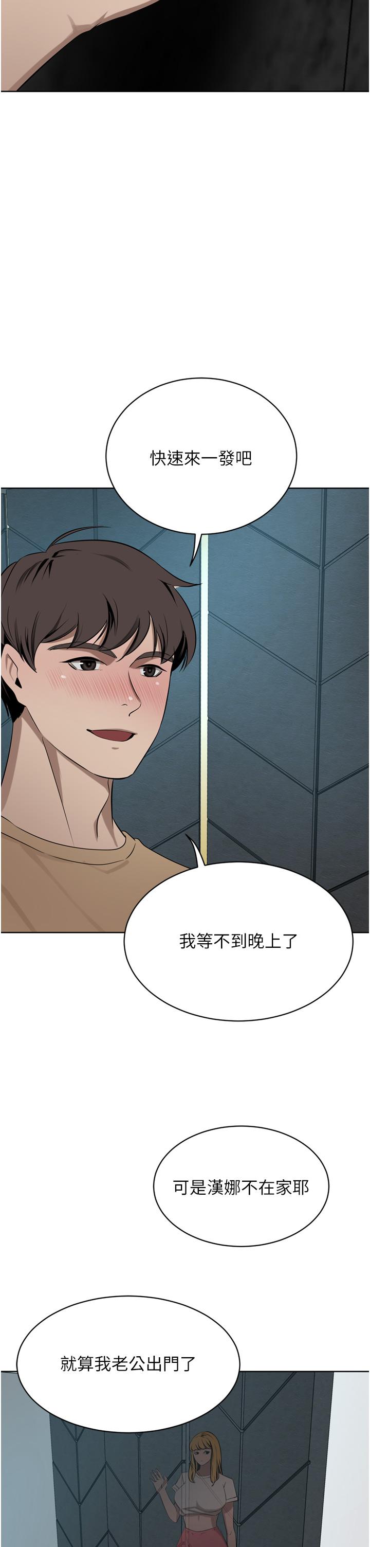 豪門人妻 第45話-性感兔女郎的誘惑 第35页