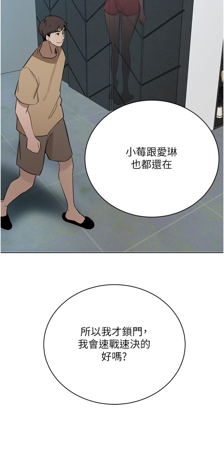 豪門人妻 第45話-性感兔女郎的誘惑 第36页