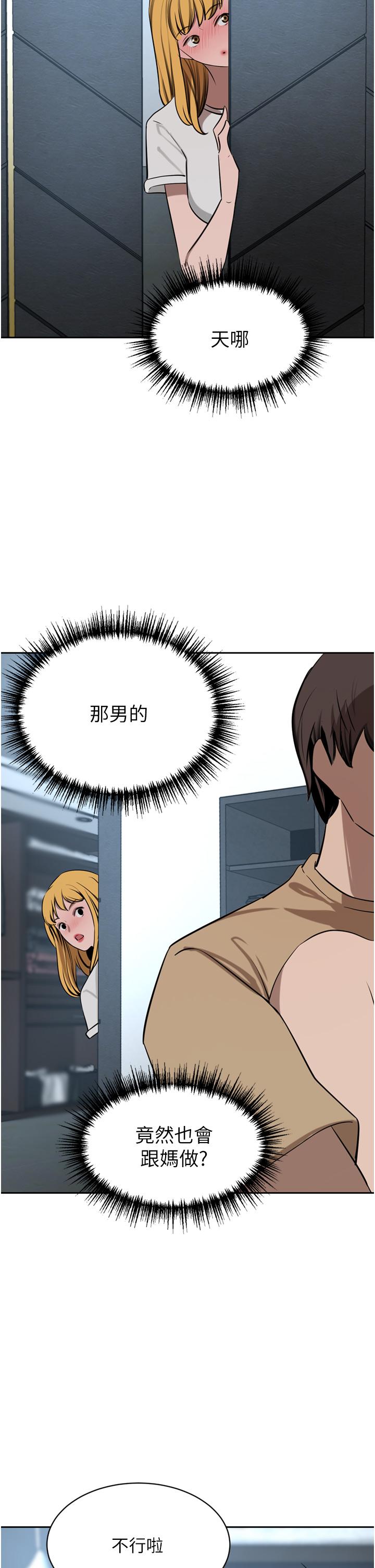 豪門人妻 第45話-性感兔女郎的誘惑 第38页