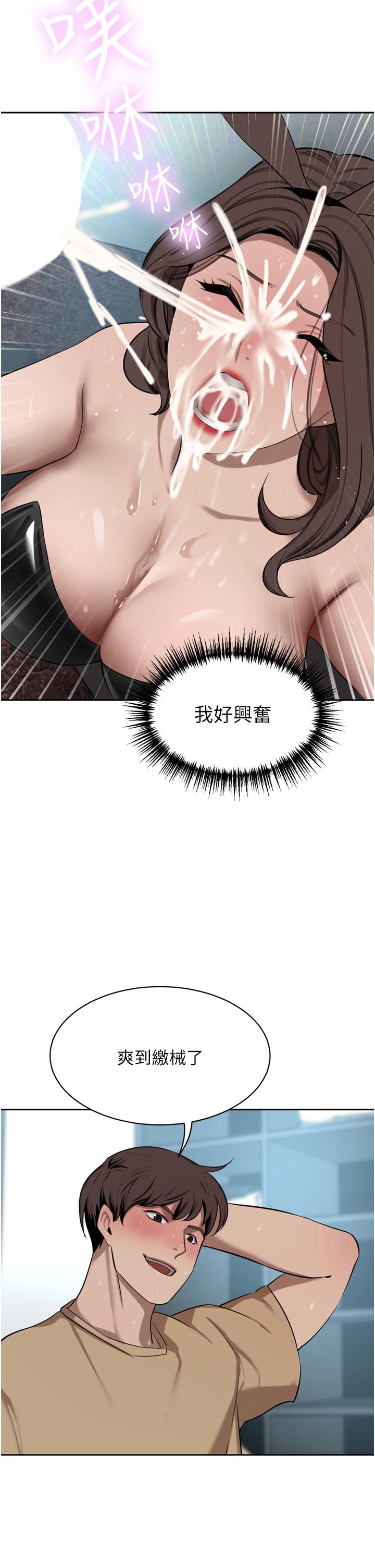 豪門人妻 第45話-性感兔女郎的誘惑 第47页