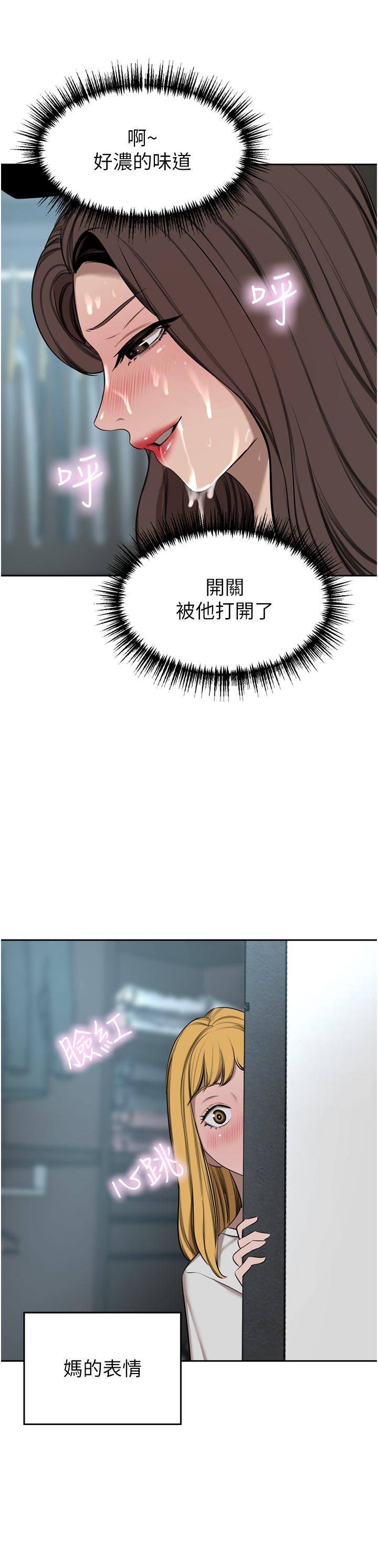 豪門人妻 第45話-性感兔女郎的誘惑 第48页