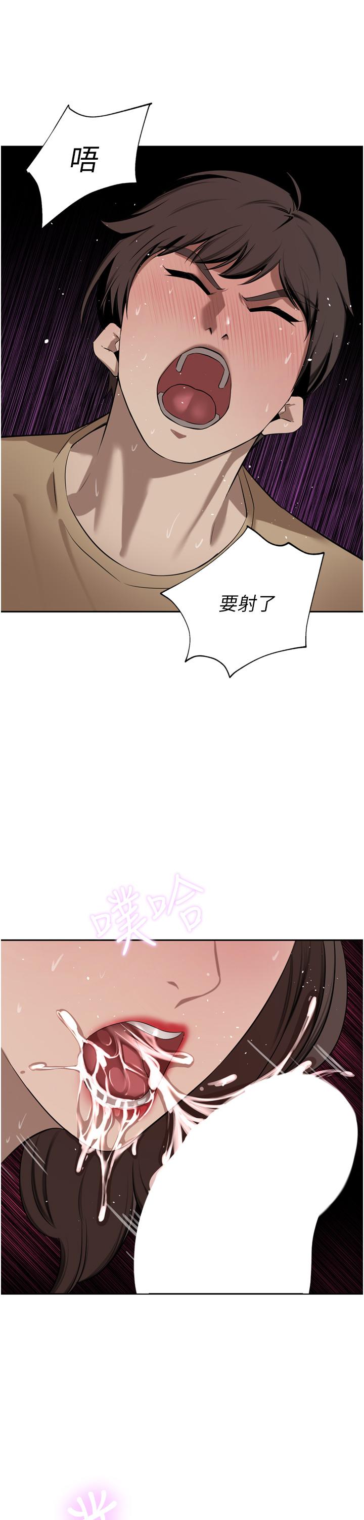 豪門人妻 第45話-性感兔女郎的誘惑 第46页
