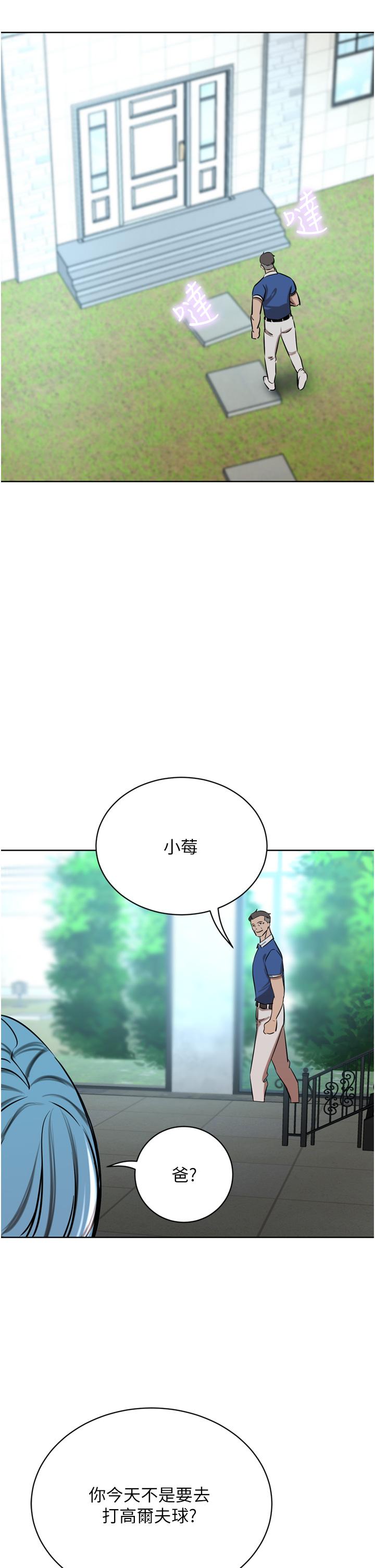 豪門人妻 第45話-性感兔女郎的誘惑 第50页