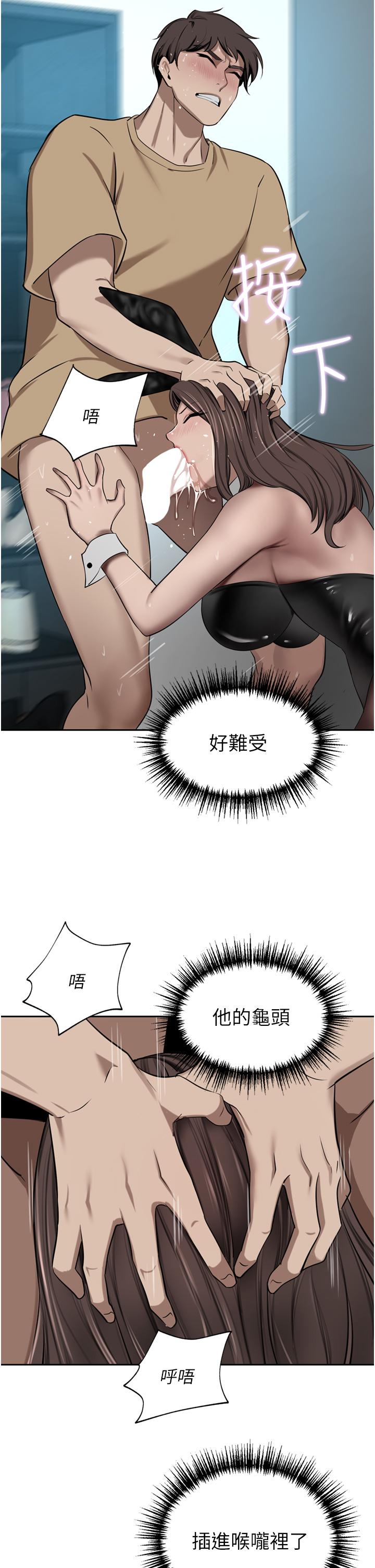 豪門人妻 第45話-性感兔女郎的誘惑 第44页