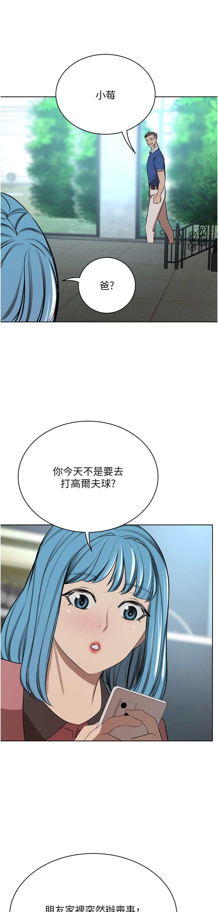 豪門人妻 第46話-爽叫出聲的母女 第1页