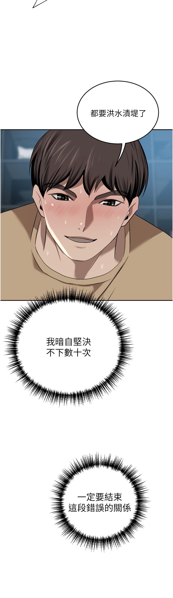 豪門人妻 第46話-爽叫出聲的母女 第9页