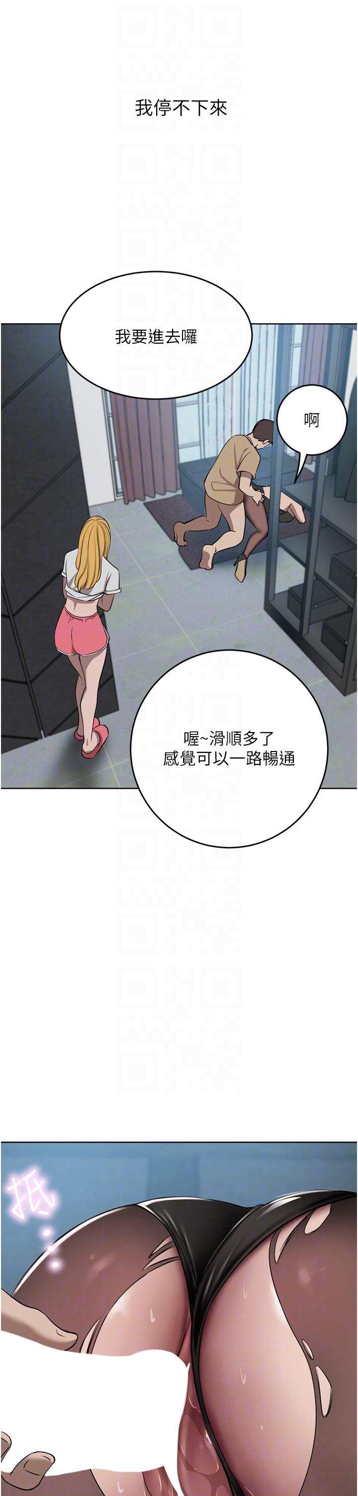 豪門人妻 第46話-爽叫出聲的母女 第14页
