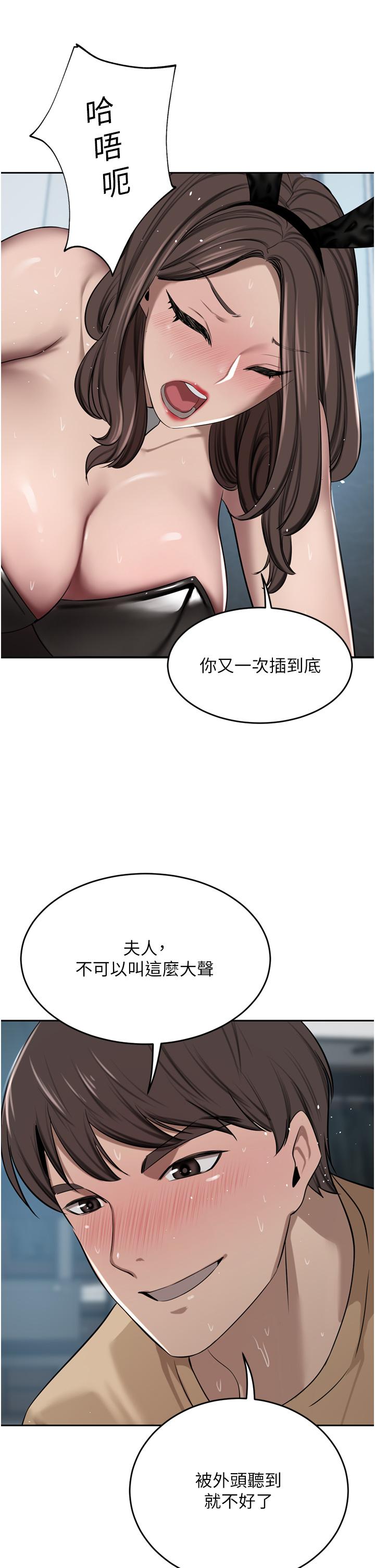 豪門人妻 第46話-爽叫出聲的母女 第16页